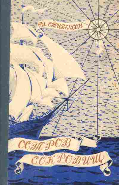 Книга Стивенсон Р.А. Остров сокровищ, 11-1373, Баград.рф